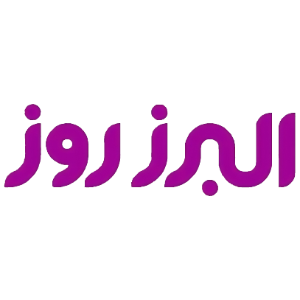 البرز روز