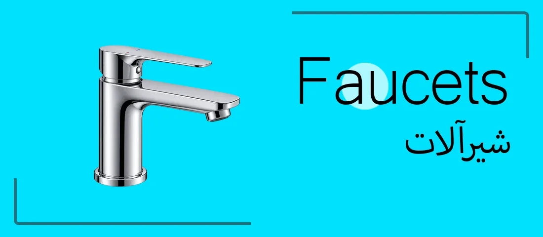 faucets