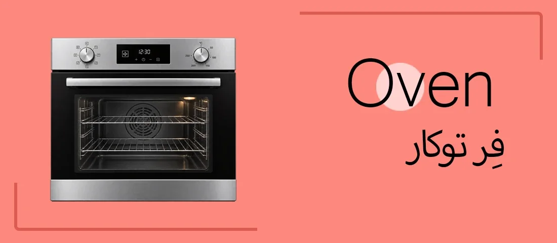 oven