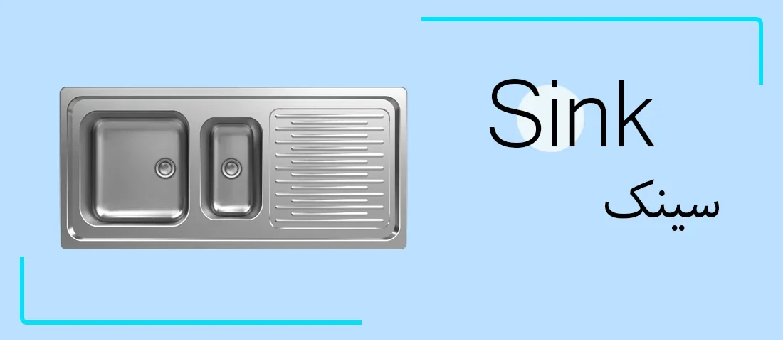 sink